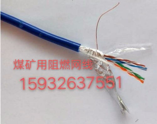 煤礦井下用阻燃網線4x2x1 0.97的優勢與應用
